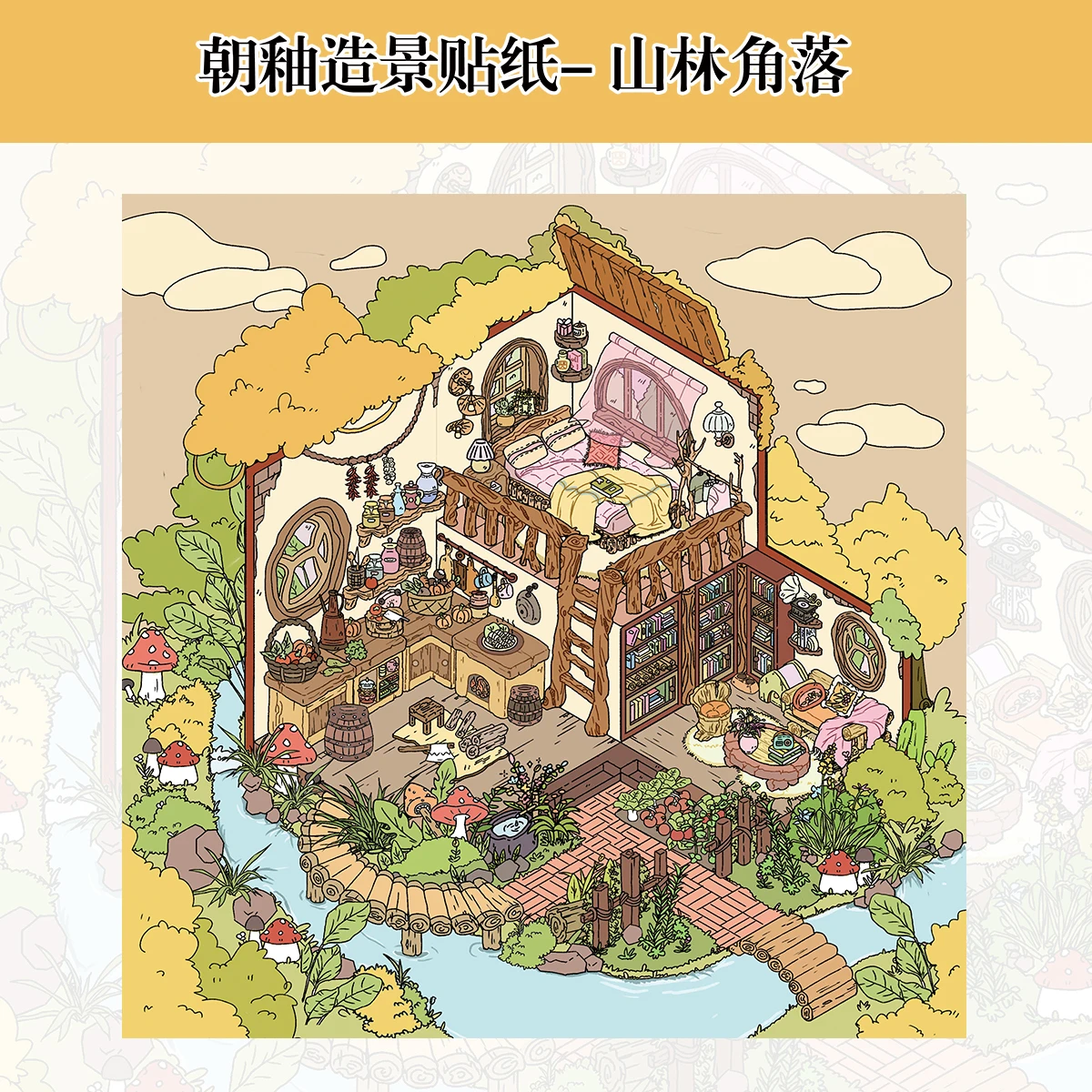 Kawaii Kaffee Buchhandlung 3D Gourmet Stadt Landschaft Aufkleber DIY Tasche Kabine Szene Weihnachtsgeschenke ﻿ Image