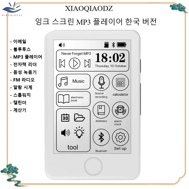[Pour la corée] XIAOQIAODZ livre électronique Ereader EInk lecteur Ebook Paperwhite lecteur MP3 Bluetooth musique enregistreur vocal VS Kindle