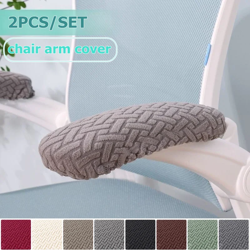 2 Teile/satz TJacquard Bürostuhl Armlehne Abdeckungen Rotierenden Chalr Arm Schutz Fall Computer Schreibtisch Armchalr Abdeckungen für Office Home Image