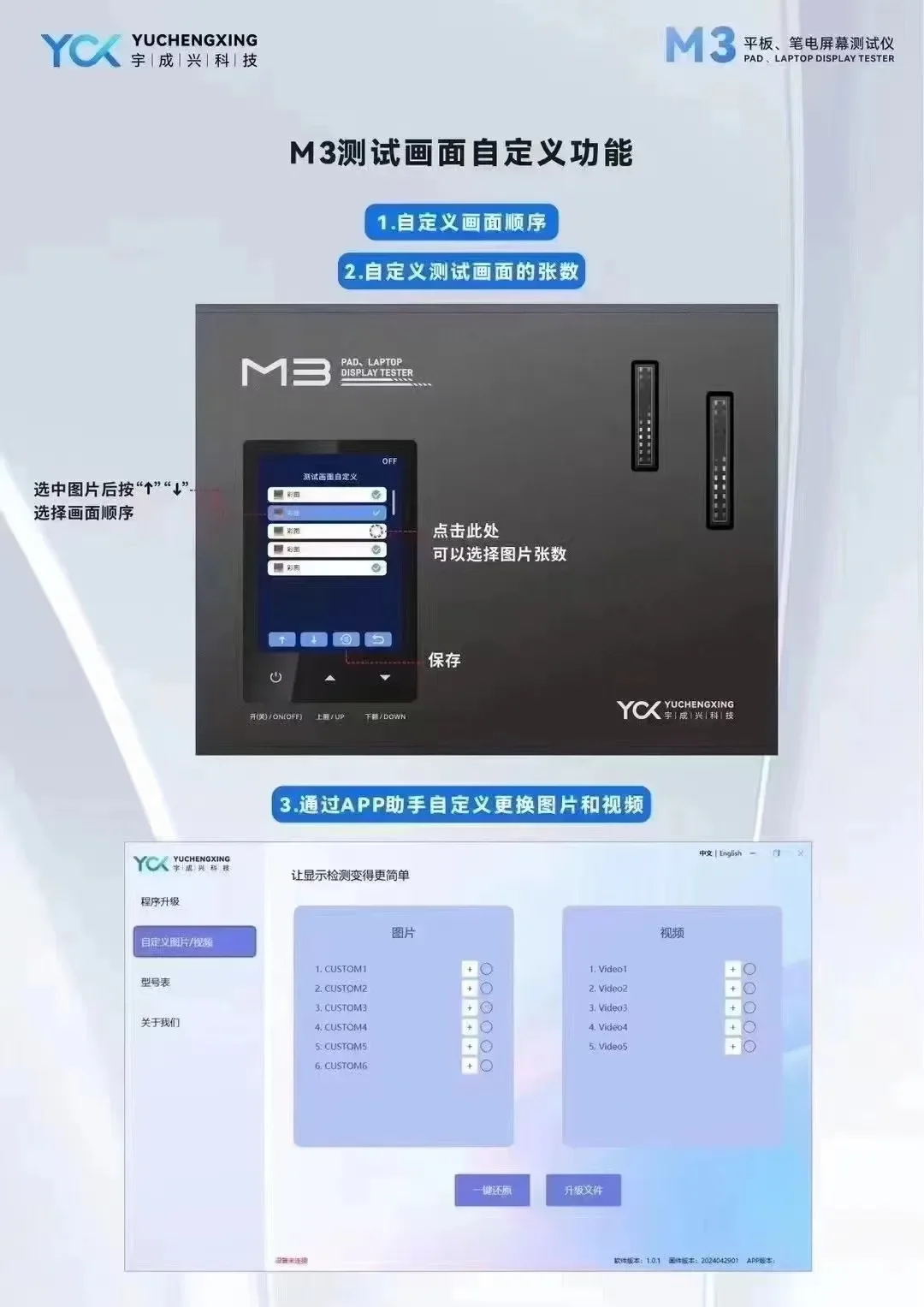 Ycx m3 test kabel für ipad samsung tisch huawei mate pad bildschirm touch test video wiedergabe tester maschine Image