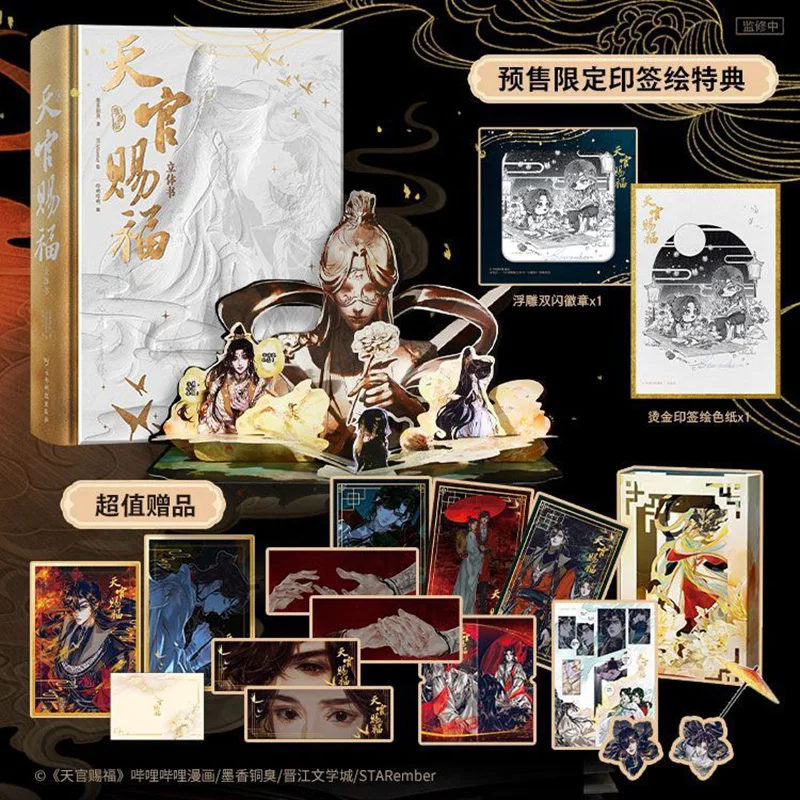 Heaven Official's Blessing Pop-up-Buch: Collector's Edition HD-Illustrationen und 3D-Technologie-Buch Libros