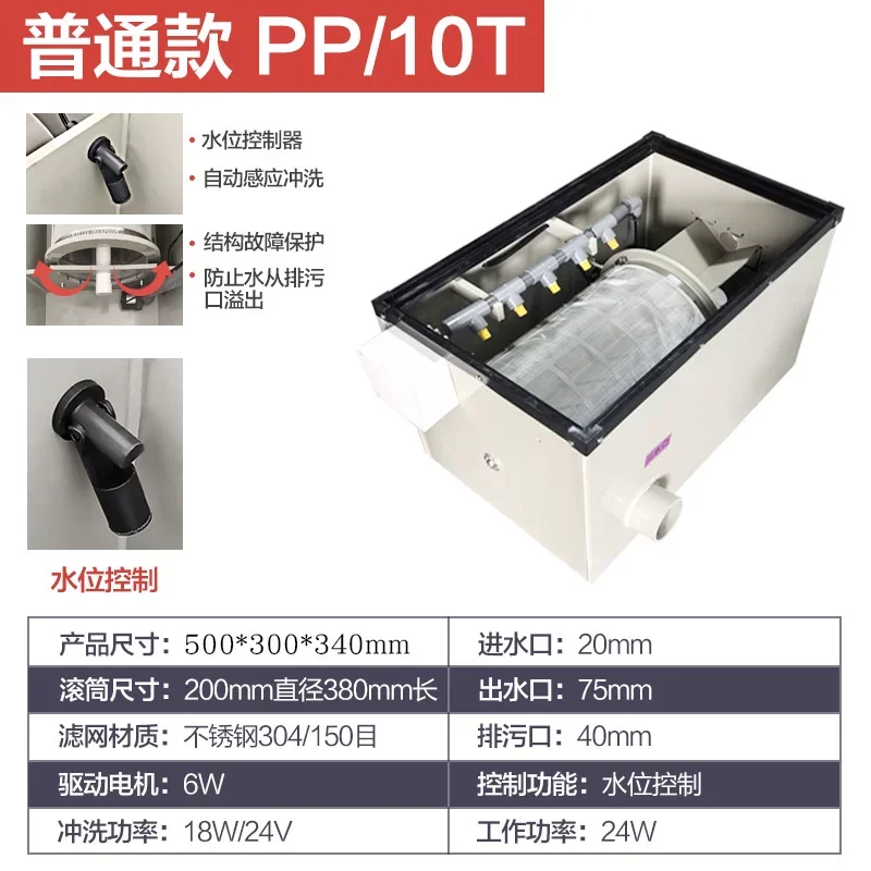 Fischteich-Wasseraufbereitung Mikro-Trommelfilter Koi Biologisches Filtrationssystem Image