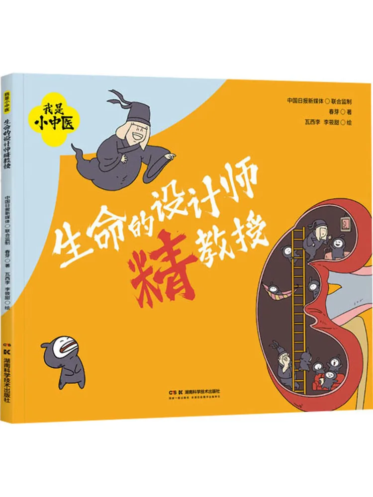 Buch-Winshare Der Designer des Lebens Professor Jing Image