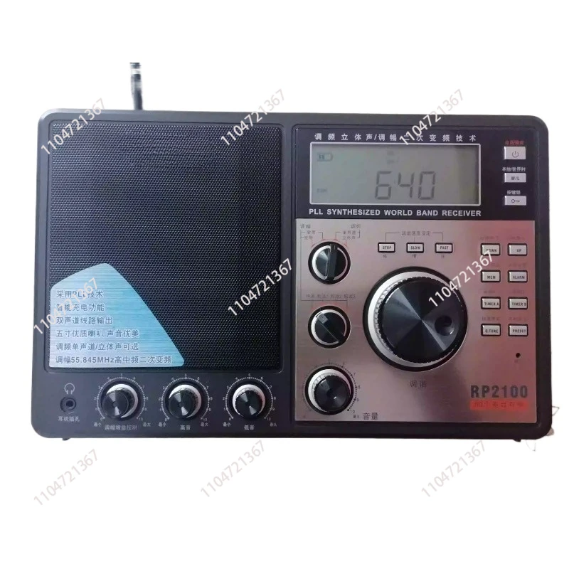 RP-2100 Dreifachfrequenzumwandlung Vollband Hochwertiges professionelles Radio Image