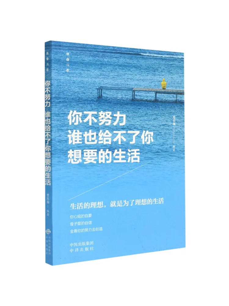 Buch-Winshare To the Strivers 5 Bände Image