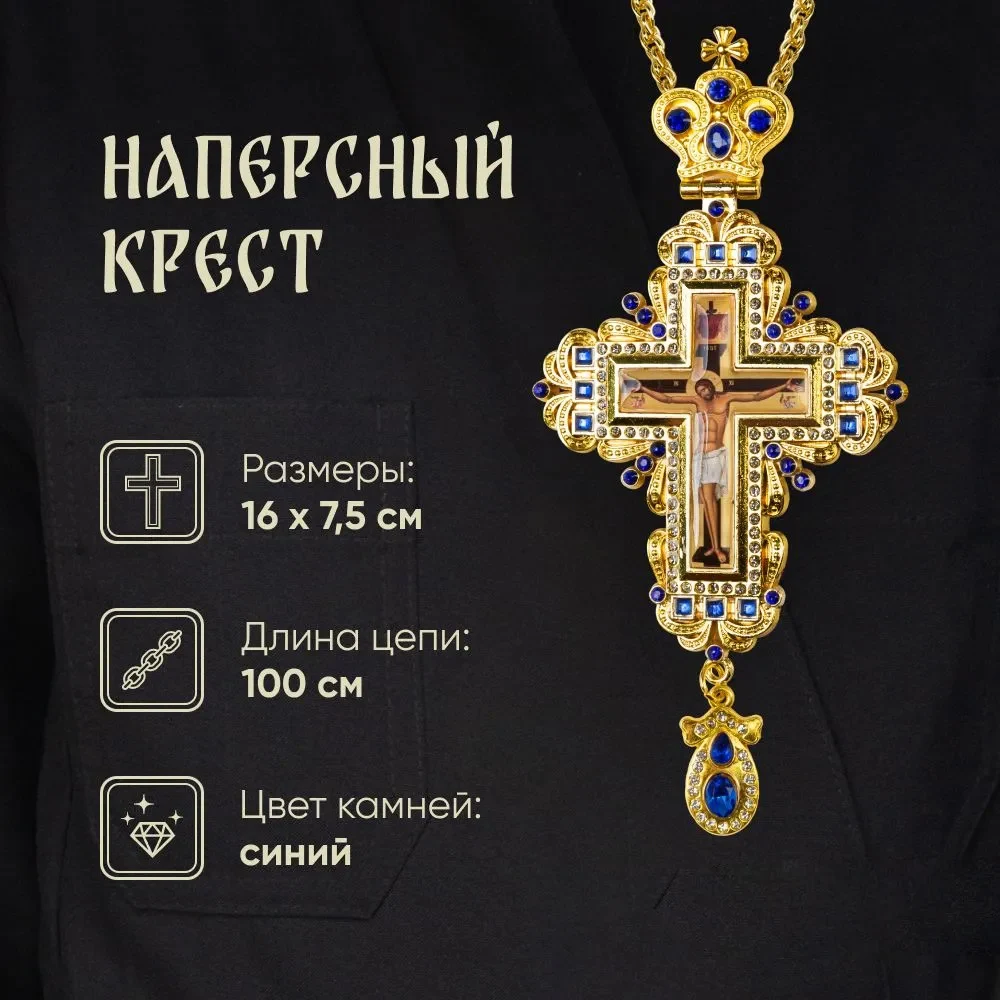 HTISOK Orthodoxes Jesus Christus Kruzifix Gold versilbert Metalllegierung Anhänger Halskette Priester Brust Halskette Orthodoxes Kreuz Image
