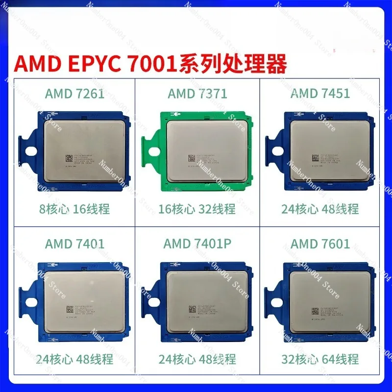AMD EPYC7261 7371 7451 7401 7401P 7601 Offizielle Version entsperrte Server-CPU Image