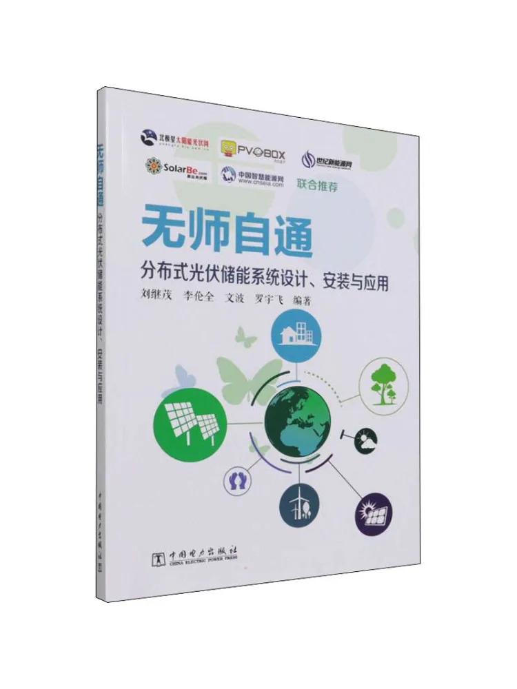 Book-Winshare Design-Installation und Anwendung des verteilten Photovoltaik-Energiespeichersystems für Lehrer mit freiem Selbstpass Image