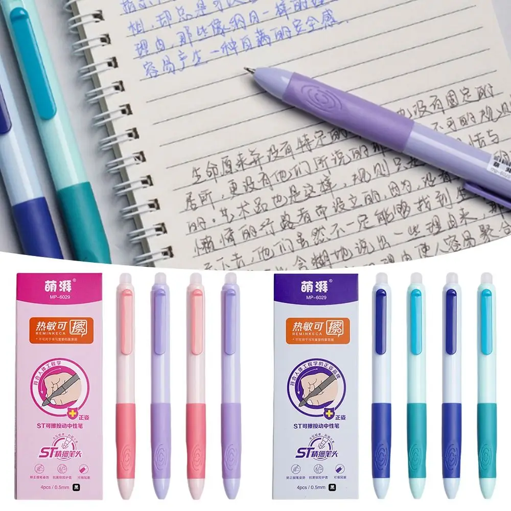 4 Teile/satz Mehrzweck Richtige Stift Grip Haltung Kugelschreiber ST Spitze Schnell Trocknend Löschbaren Stift 0,5mm Neutral Stift studenten Geschenk Image