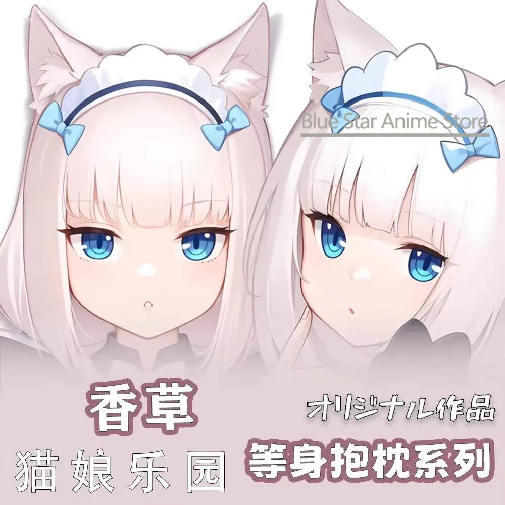 NEKOPARA Vanilla GIRL Sex Dakimakura Hing Body Case Otaku Kissen Kissen Bettwäsche Weihnachtsgeschenk Image