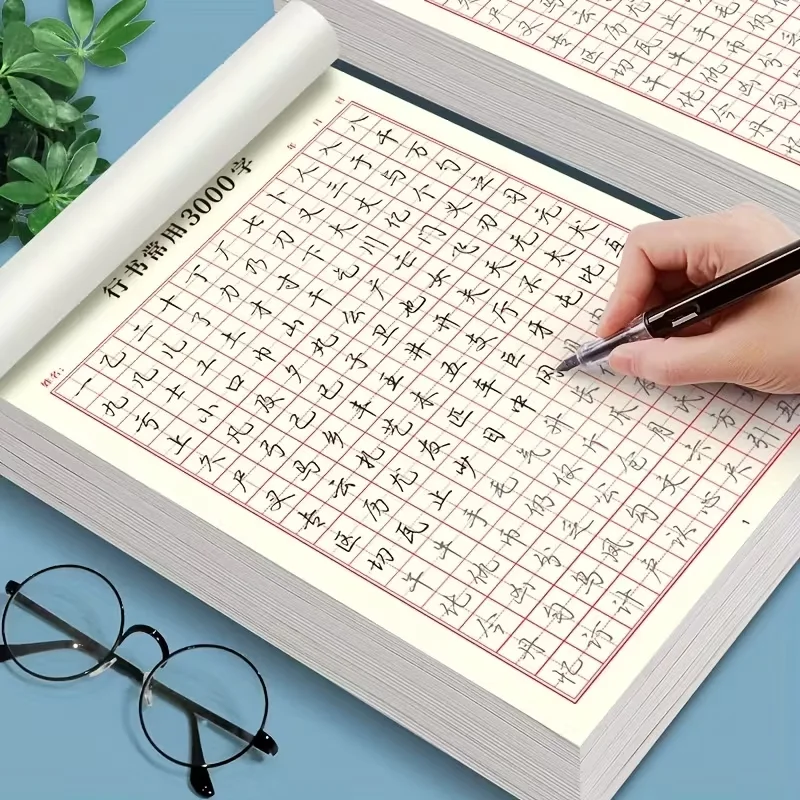 Übungsbuch für 3000 wesentliche chinesische Schriftzeichen: Kalligraphie-Übungsheft für Anfänger mit Halbkursivschrift und Strichreihenfolge Image