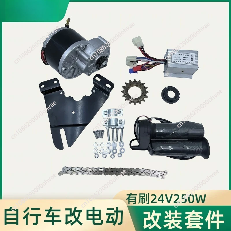 Geeignet zur Modifikation des rechten Seitensatzes für Elektrofahrräder mit Controller/Verkabelung/Bremssystem, 12V/24V/36V 250W/350W Image