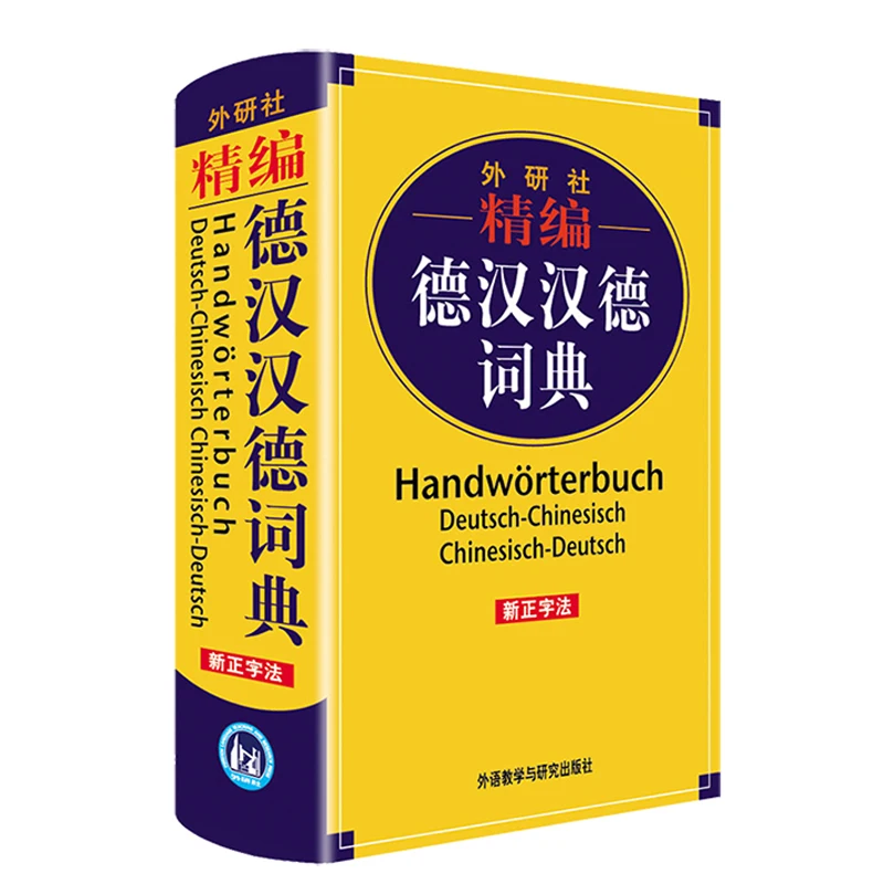 Hochwertiges deutsch-chinesisches zweisprachiges Wörterbuch – Deutsches Lernbuch der Stufe A1-C2, Deutsch-Chinesisch-Wörterbuch Image