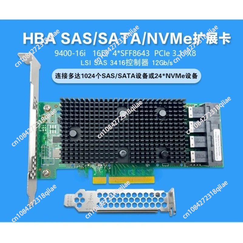 Geeignet für 9400-16i HBA-Erweiterungskarte PCIE SAS/SATA/NVME U. 2 16-Disk-Festplatten-Pass-Through-Karte Image