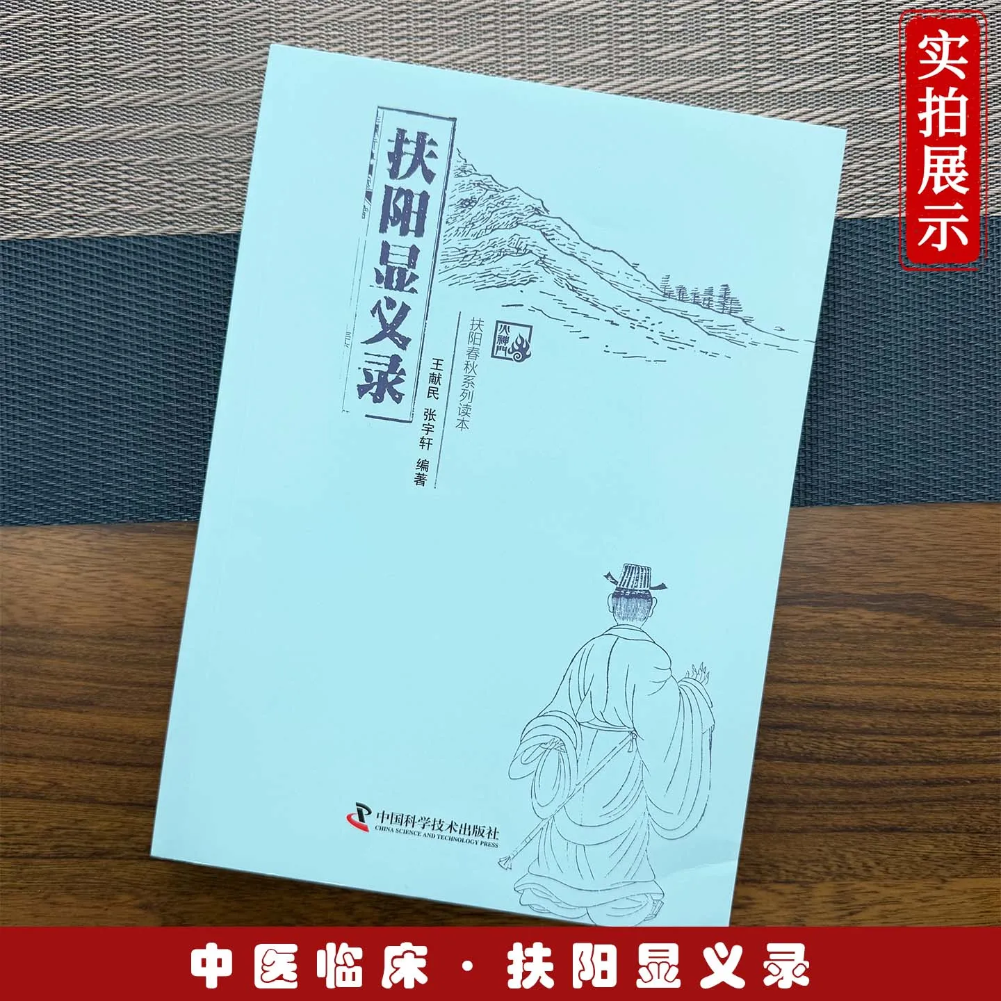 2026 Neue Ausgabe der Fu Yang Xian Yi Lu-Reihe aus der Fu Yang Chun Qiu-Serie: Häufige Asthma-Syndromen und Wärmesyndromen Image