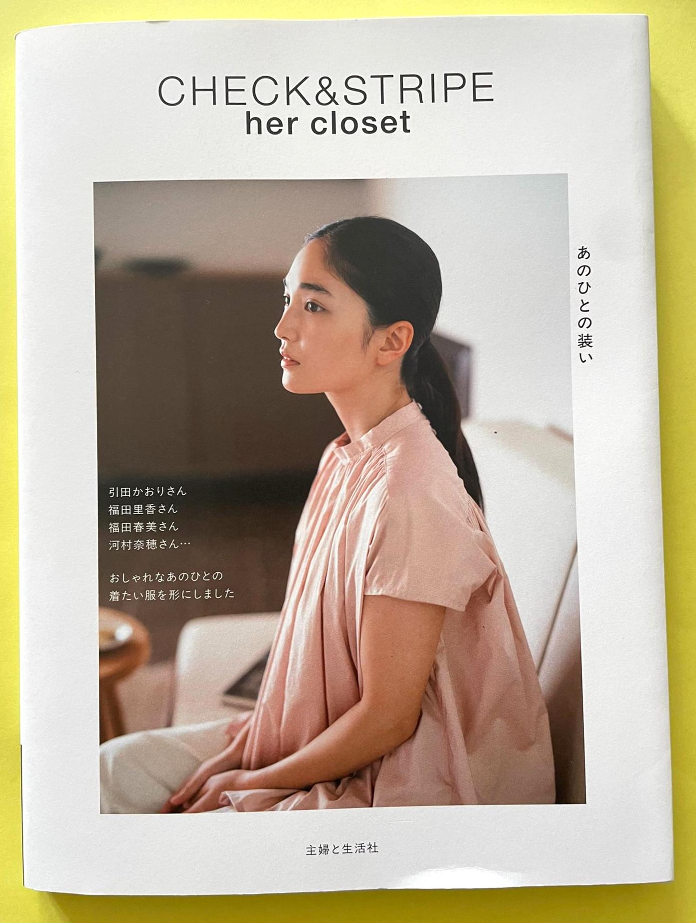 Libro di cucito giapponese - Her Closet di CHECK&STRIPE: eleganti abiti fatti a mano da donne creative | Libri di modelli all'uncinetto giapponesi