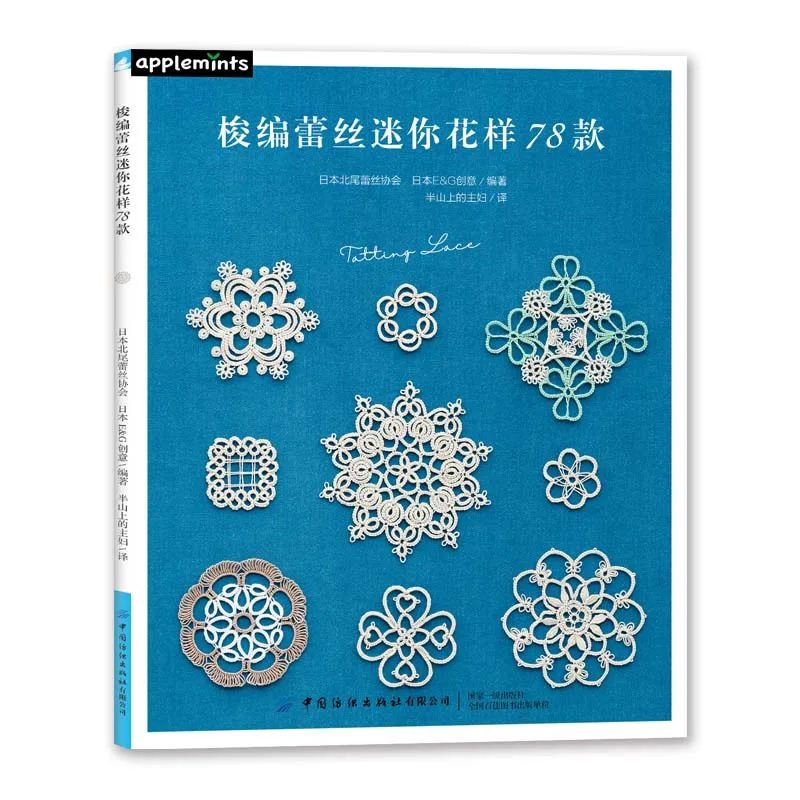78 Tatting Spitze Mini Muster Buch niedlichen Blume Hohl muster Null-basierte gewebte Spitze Strick technik Buch