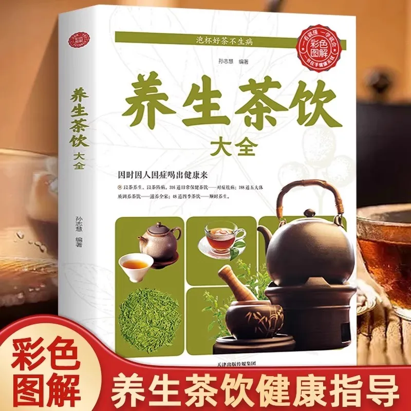 Tee für Langlebigkeit: Entsperrte antike chinesische Kräutermischungen – visueller Leitfaden zum Brauen heilenden Tees, Detox-Rituale und moderner Wel Image