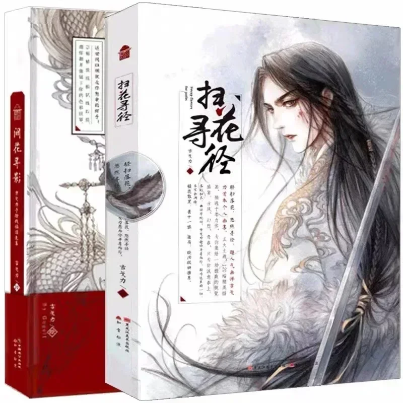 Neue Farb malerei von Gugeli chinesischen ästhetischen alten Stil Linie Zeichnung Malbuch-Jianhua xunying Shao Hua Xun Jing Image