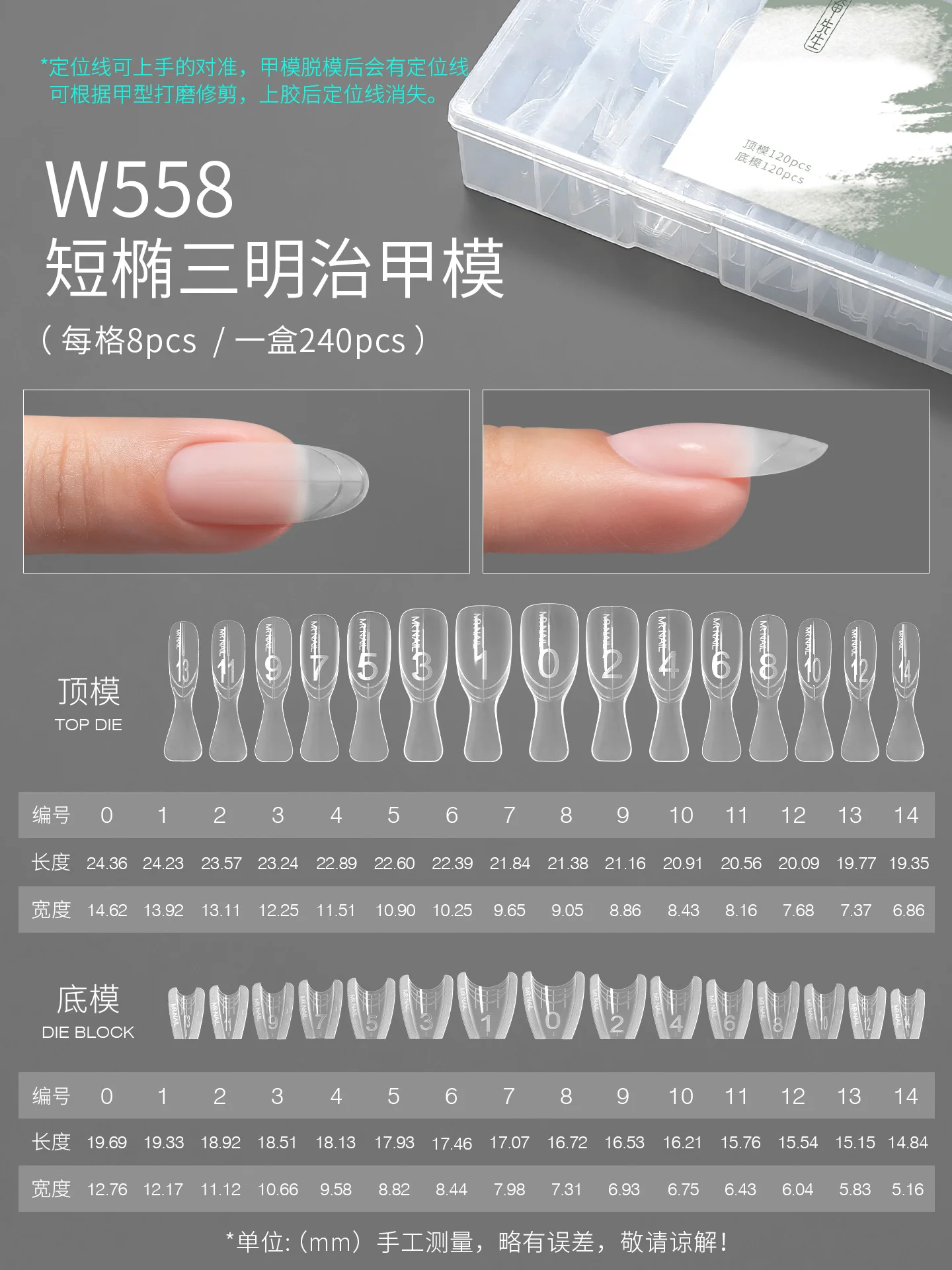 MR NAIL Sandwich Extended Short Nail Mode Papierlose Tablett Kristall inklusive Unter- und Oberteil-Schablone Einfache Erweiterung für den Nagelstudio Image