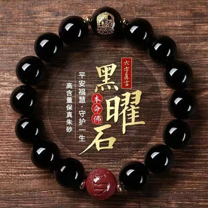 Schwarz gold Obsidian Armband 12 Tierkreis Männer und Frauen Zinnober Amulett Glück vermeiden böse Geister dieses Leben Buddha Perlen Hands chnur Image