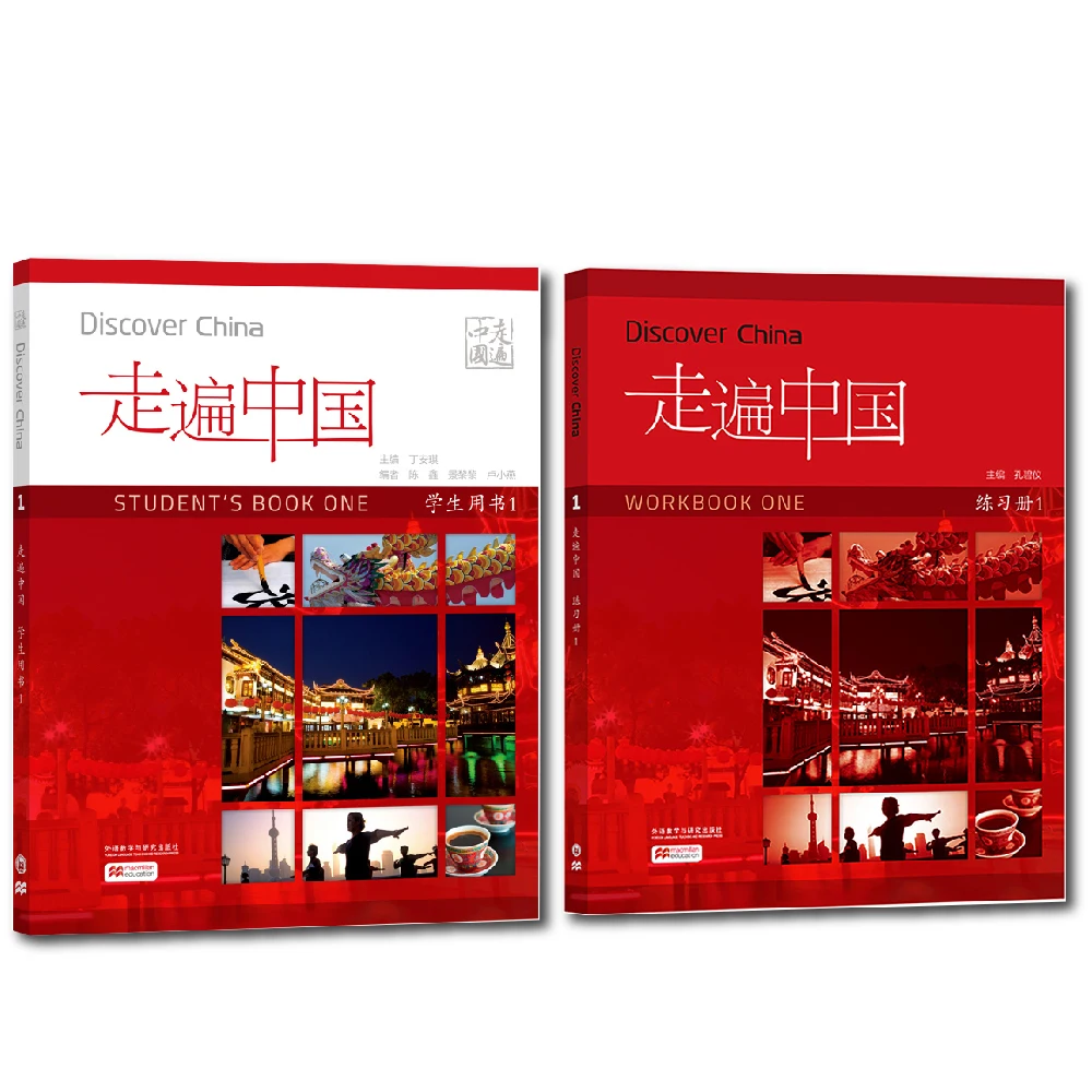 (2 Bücher) Entdecken Sie China 1: Schülerbuch und Arbeitsbuch Image