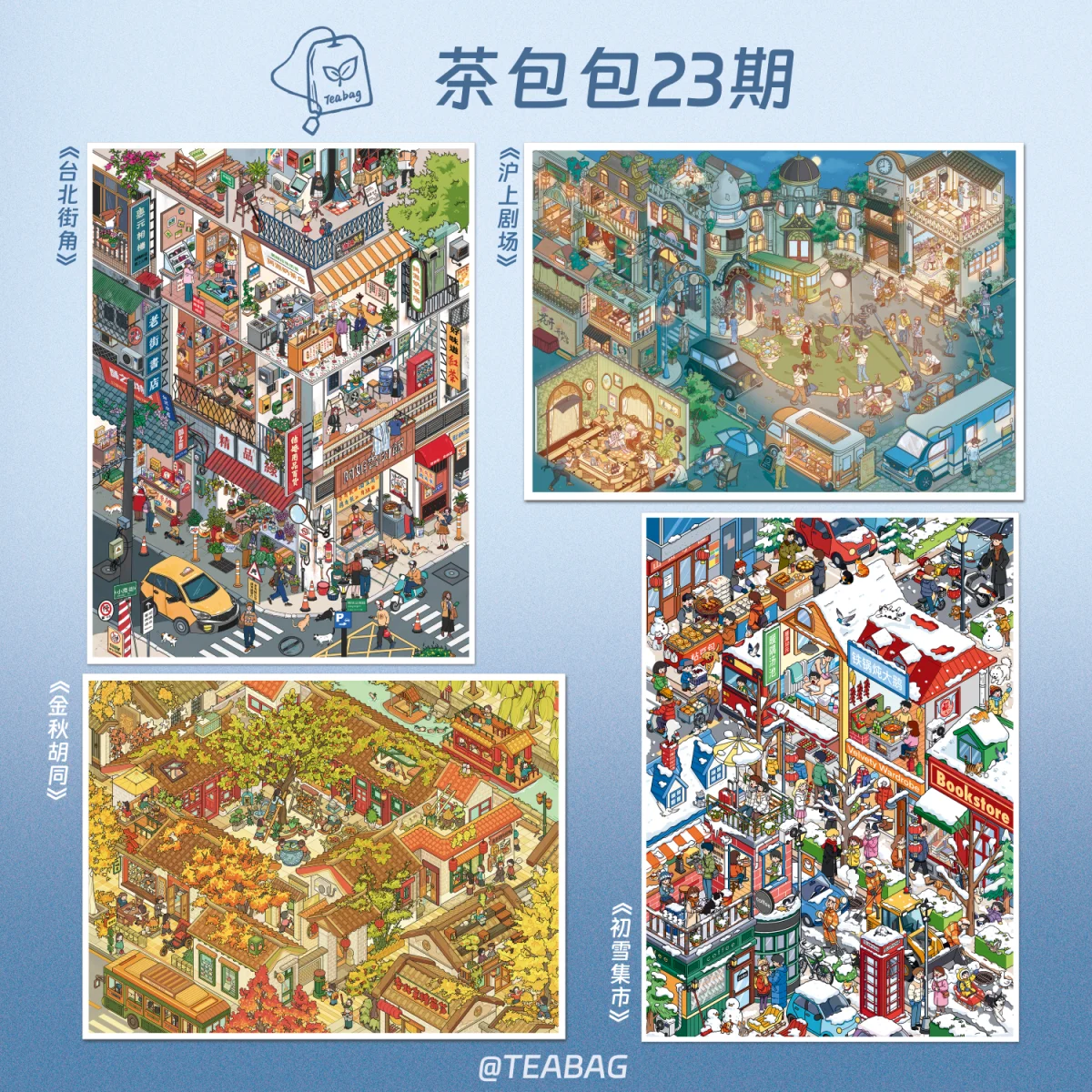 JIAMEI Plus Size Kawaii Stadtstraßen-Landschaft Miniatur-Szenen-Aufkleber DIY Handgemachte Stapel-Spaß Scrapbook-Sticker Image