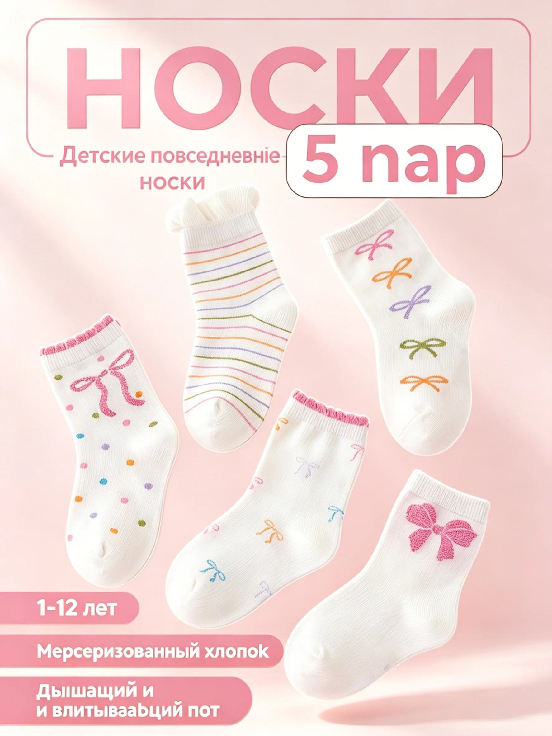 5 Paar süße Knöchelsocken für Mädchen mit Schleifen, aus ausgewählter gekämmter Baumwolle, einfarbig, atmungsaktiv, bequeme Kindersocken für Mädchen Image
