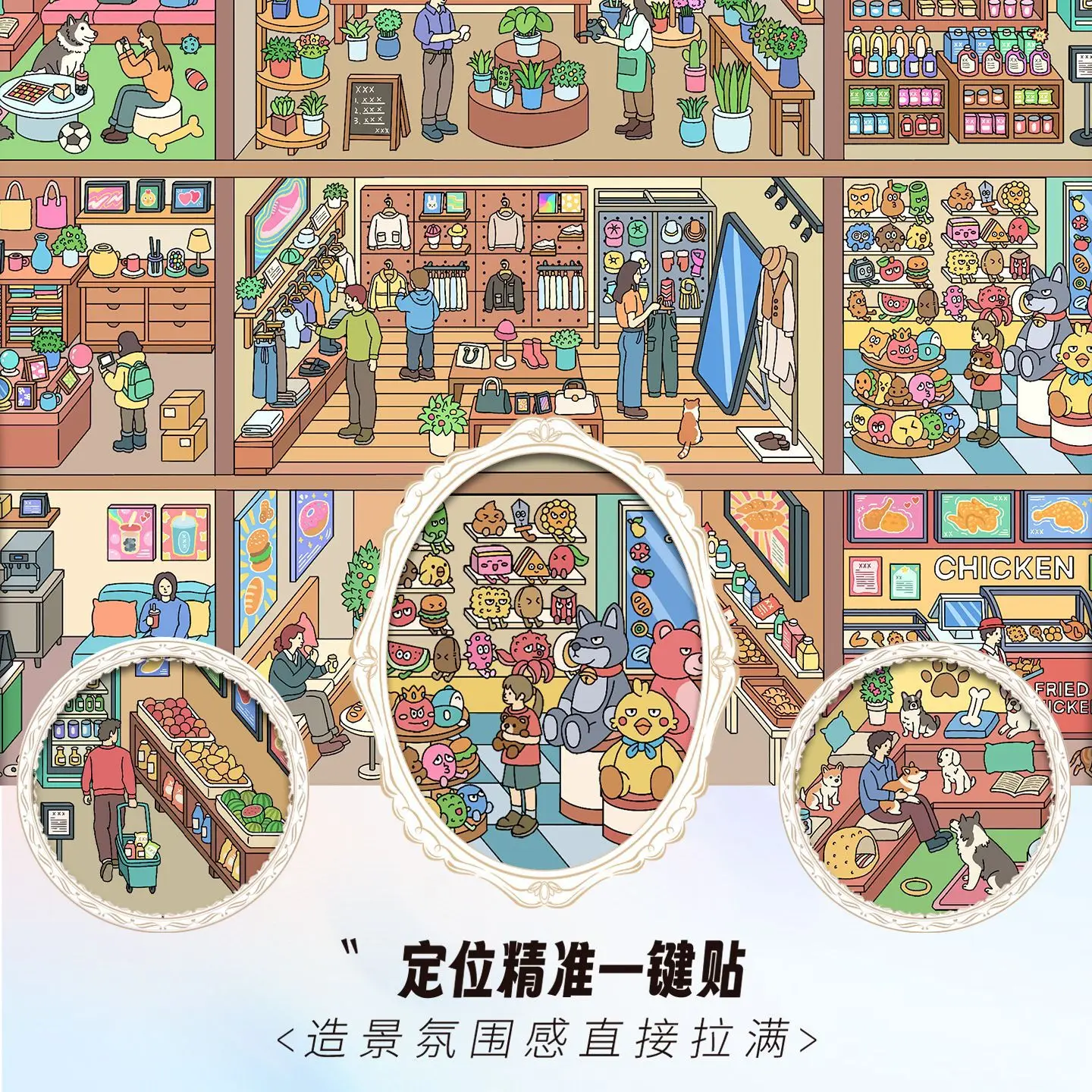 Kawaii Plus Size Life Square Street Apartment & Cartoon Mini-Haus Miniatur-Aufkleber DIY Album Handgemachte Stapel-Landschaftsaufkleber Image