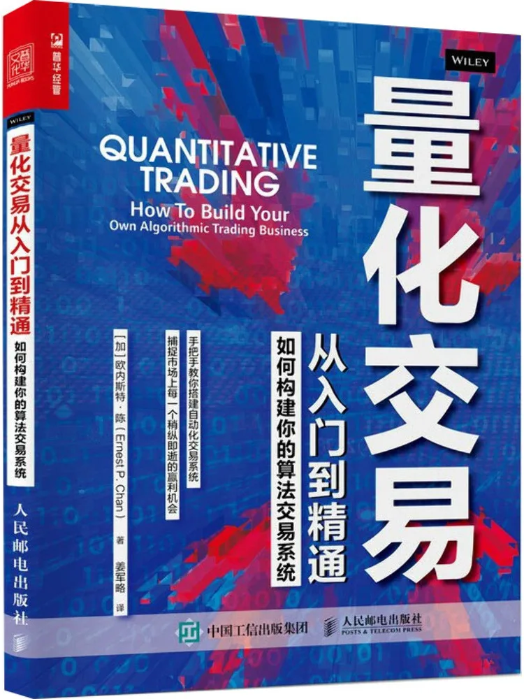Book-Winshare Quantitativer Handel vom Anfänger bis zum Experten: So bauen Sie Ihr algorithmisches Handelssystem Image