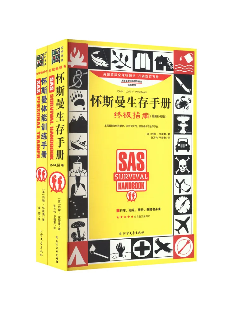 Book-Winshare Wiseman Survival Manual Expansion Upgraded 2 Buchset Image