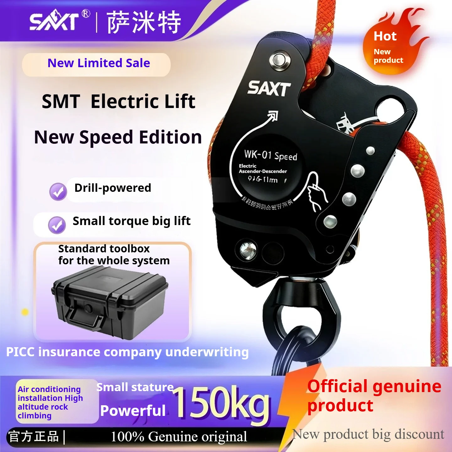 Awah z3 fire/SMT Mini-Aufzug- und Abseilgerät mit Universalgelenk, Traglast 10-220 kg für 9-11 mm Seil