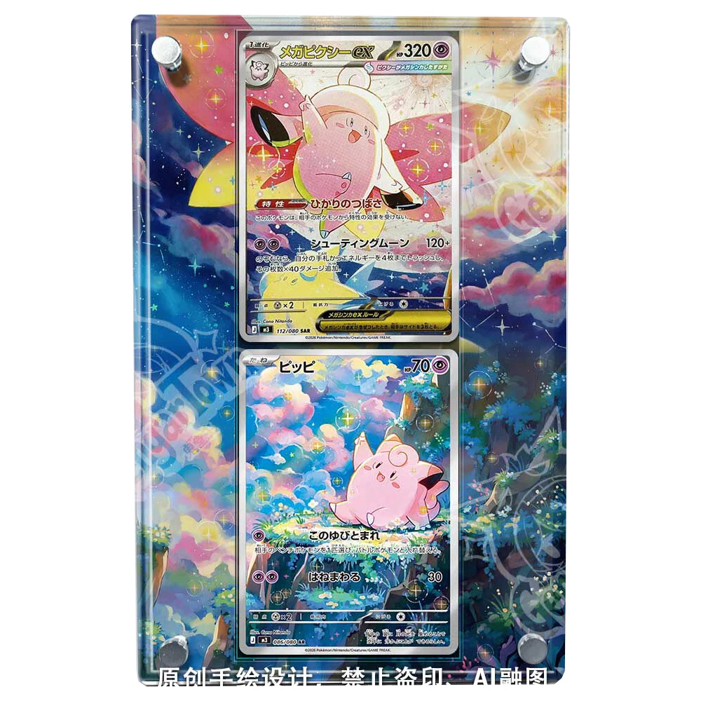 DIY Selbstgemachter PTCG Clefairy Clefable Sammelkarten-Acryl-Displayständer (Karte nicht enthalten) Image