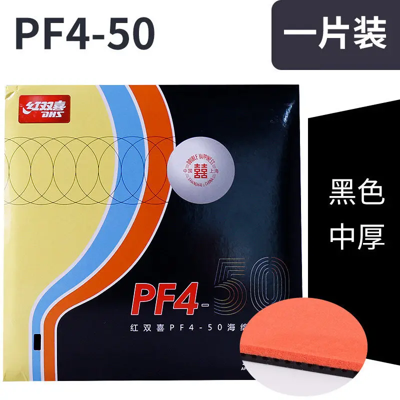 Original DHS PF4 PF4-50 Tischtennisgummi Klebrige Noppen-Innenliegende PF4 Tischtennisbeläge für Loop-Driving mit Angriff Image