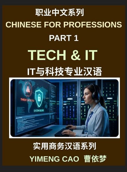 Chinese for Professions (Part 1)- Chinese for Tech and IT Professionals, A Practical Business Mandarin Course for Software Engineers, Developers, and