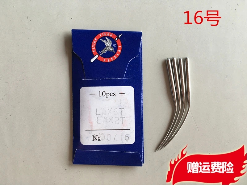 10 pièces, 1 sachet, aiguilles pour machine à coudre Flying Tiger, modèle Lwx6t, n° 14, pour machine à coudre, machine à broder, aiguilles à pied de pression pour machine à coudre