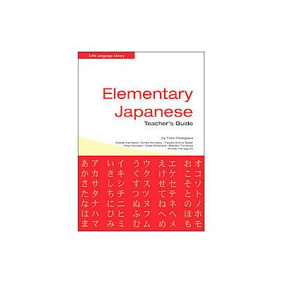 Elementary Japanese by Yoko Hasegawa (Hardcover - Teacher's Guide)