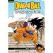 Dragon Ball: Chapter Books: Dragon Ball: Chapter Book Vol. 9 : Is This the End? (Series #9) (Paperback)