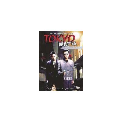 Tokyo Mafia: Wrath of the Yakuza [DVD]