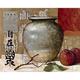 Unbekannt Poster 40 x 50 cm Keramik Chinesischen und Äpfel/Chinese Ceramic with Apples/Chinesische Keramik mit Äpfeln Pascal Lionnet