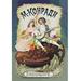 Buyenlarge 'M. Konrad St. Petersburg Chocolate Factory' Vintage Advertisement in Blue/Brown/Green | 30 H x 20 W x 1.5 D in | Wayfair