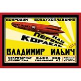 Buyenlarge 'Let's Revive Our Air Transport' Vintage Advertisement in Black/Red/Yellow | 20 H x 30 W x 1.5 D in | Wayfair 0-587-01520-9C2030