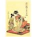 Buyenlarge The Hour of the Dog by Kitigawa Utamaro Painting Print in Orange/Yellow | 66 H x 44 W x 1.5 D in | Wayfair 0-587-04606-6C4466