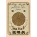 Buyenlarge 'Yadima & Co. Filature Raw Silk, Japan' Vintage Advertisement in Brown | 30 H x 20 W x 1.5 D in | Wayfair 0-587-27375-5C2030