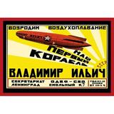 Buyenlarge Let's Revive Our Air Transport Vintage Advertisement in Black/Red/Yellow | 28 H x 42 W in | Wayfair 0-587-01520-9C2842