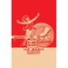 Buyenlarge 'Leo Monte Ice & Roller Skates' Vintage Advertisement in Orange/Red | 42 H x 28 W x 1.5 D in | Wayfair 0-587-26272-9C2842
