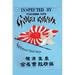 Buyenlarge 'Gomei Kwaisha, Yokohama, Regiment Flag Chop' Textual Art in Black/Blue/Red | 42 H x 28 W x 1.5 D in | Wayfair 0-587-27419-0C2842