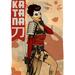 MightyPrint DC Comics Bombshells (Katana) Graphic Art in Red | 24 H x 17 W x 0.1 D in | Wayfair MP17240238