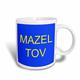 3dRose Handgefertigte Glückwünschkarte, Text Mazel Tov (Schriftzug auf Blauem Hintergrund, Tasse aus Keramik, 443 ml, Keramik, Blau, 15,2 x 12,7 cm 8.4499999999999993