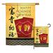 Breeze Decor Prosperity & Wealth New Year Winter House 2-Sided Polyester 40 x 28 in. Garden Flag in Red/Yellow | 40 H x 28 W in | Wayfair